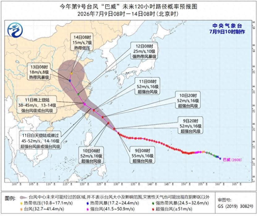 <strong>台风“巴威”登陆在即，“危险半圆”后续会带来哪些具体影响？</strong>