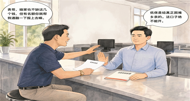 <strong>明纪释法丨绝不能让“歪心思”寒了群众心</strong>
